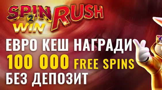 Free spins efbet