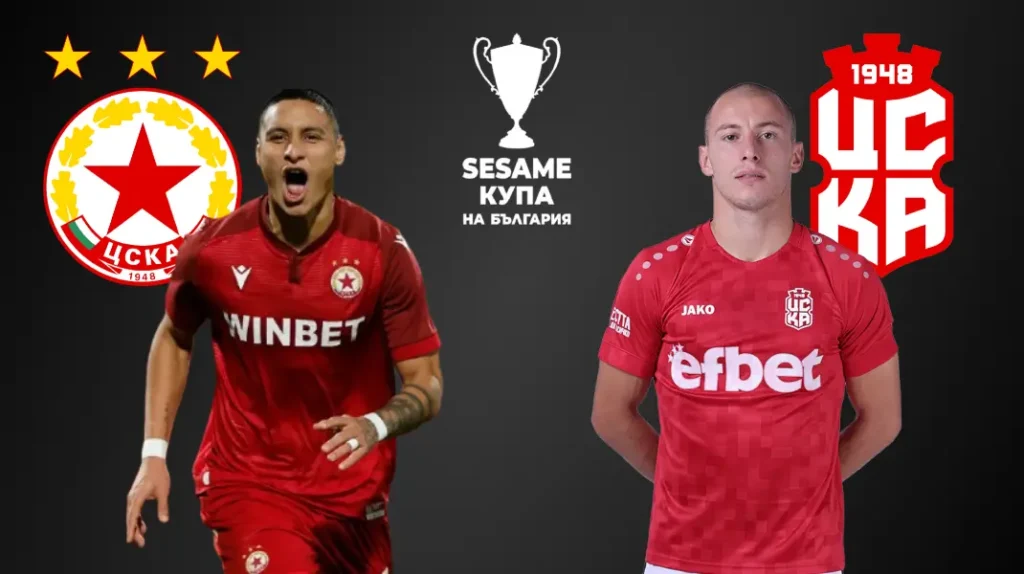 ЦСКА – ЦСКА 1948: Прогноза за 10.02.2026