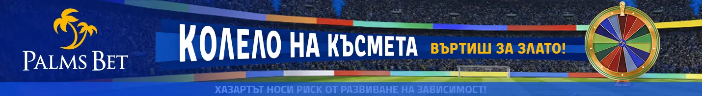 Palms bet златна купа
